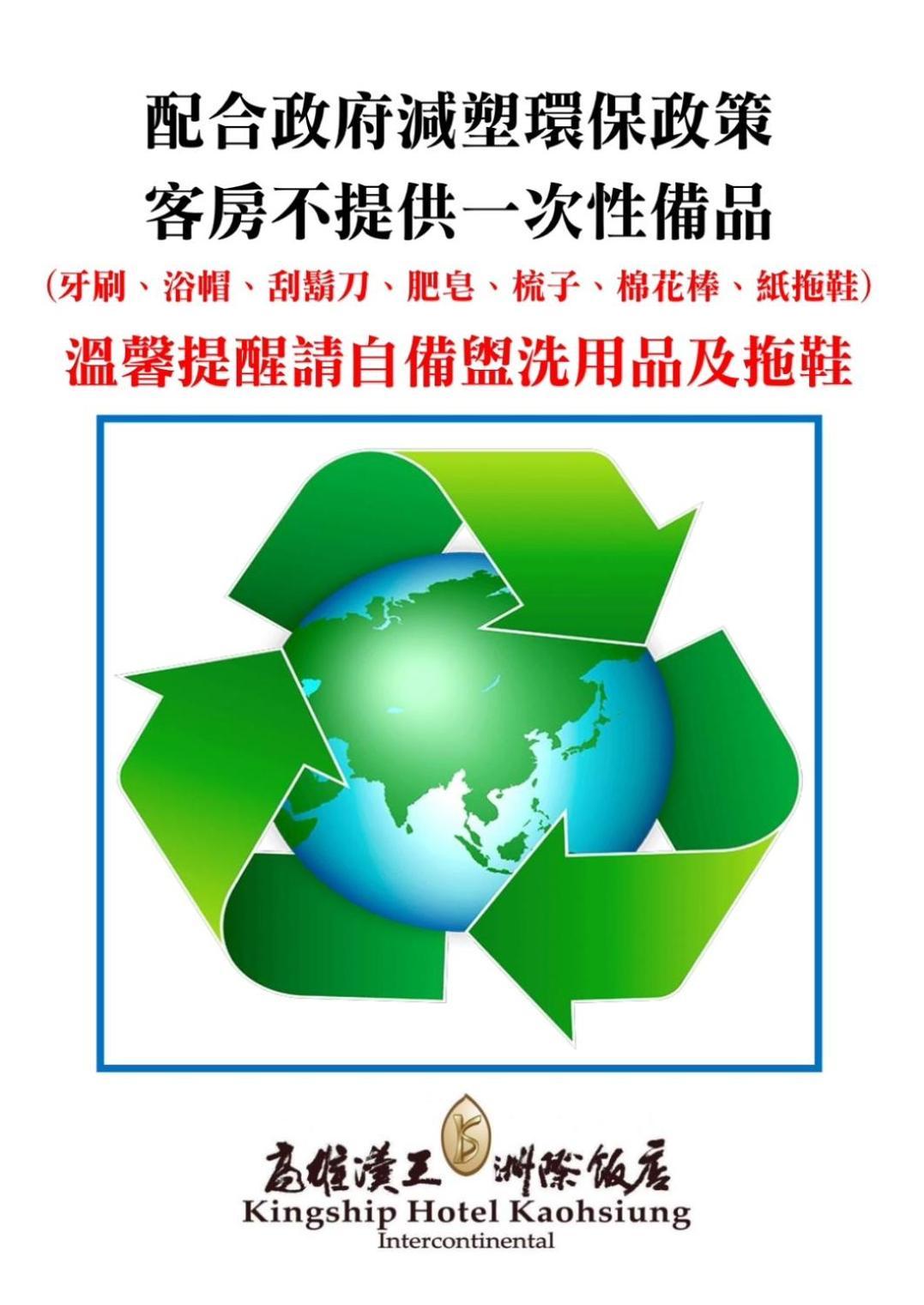 Kingship Hotel Kaohsiung Inter Continental מראה חיצוני תמונה