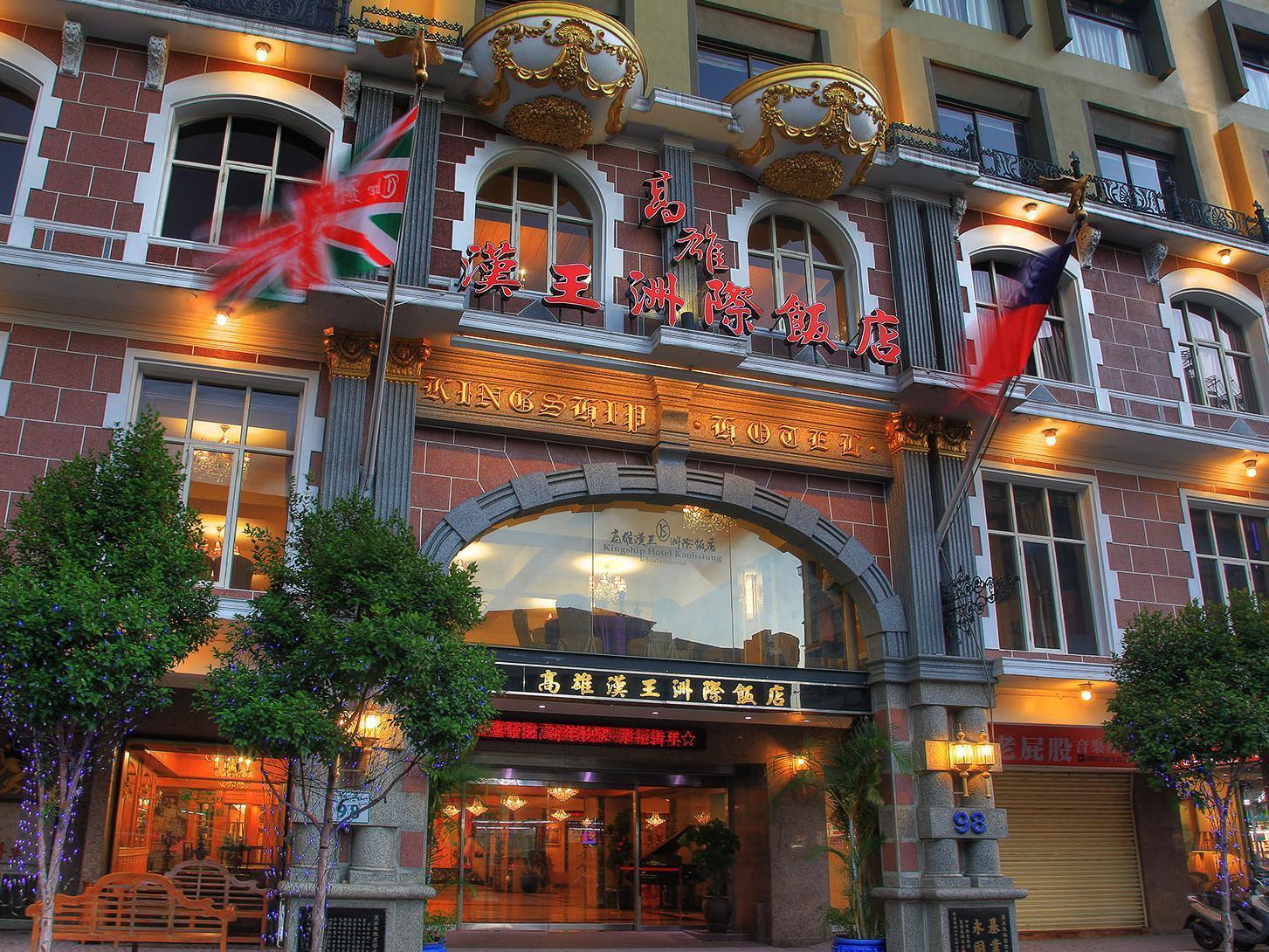 Kingship Hotel Kaohsiung Inter Continental מראה חיצוני תמונה